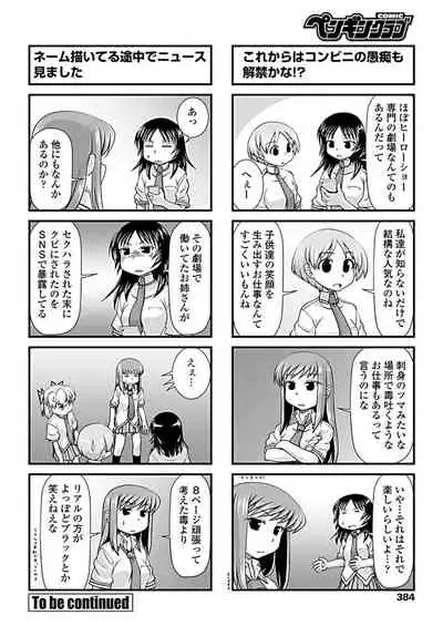 COMIC Penguin Club 2019-09