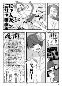 Ani ni Noroi o Kakemashita