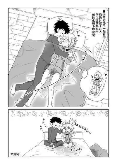 Otoile Gaman Dekinakute Naiteru Ao-chan mo Kawaii yo!! | 即使是因为失禁而泪流不止的小葵也很可爱哦!!