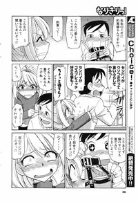 Men's Young Special IKAZUCHI 2007-03 Vol. 01