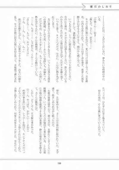 (C96) [Moku. (Yumako, Kaede Sago, Hachimitsu Yu) Suki na Hito to wa 〇〇 Shitai (Cardcaptor Sakura)