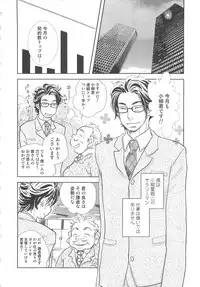 [anthology] Boys Love anthology - boys tachi vol.3
