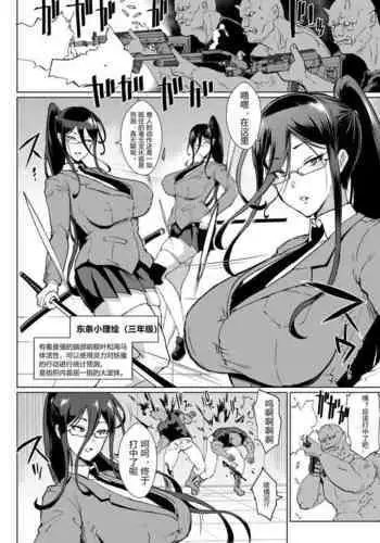 [Fan no Hitori] Taimabu Season 3 Jikan Teishi Hen 1+2+3 [Chinese] | JK退魔部 Season3 时间停止篇1+2+3 [简体中文]