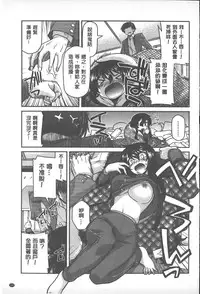 [Miyashiro Sousuke] Yamato Nadeshiko Chichi Henge - Yamato Nadeshiko Breast Changes | 大和撫子們的淫乳變化 [Chinese]