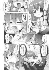 [Anthology] COMIC Shoujo Shiki Fuyu 2012