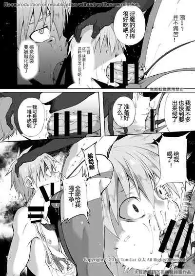 [TomCat (Keita)] Zecchou CONTRACT 2 | 绝顶合约 2 [Chinese] [胖達汉化] [Digital]