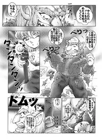 [Miraiya (Asari Shimeji)] Bumbling Detective Conan - File 7: The Case of Code Name 0017 (Detective Conan)