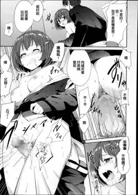 [Monorino] Itoshi no Airi (COMIC Megastore Alpha 2013-12) [Chinese]