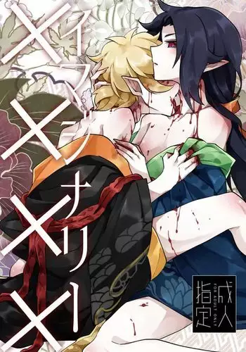 [東雲龍] 死んじゃうくらいの快感を 第1話