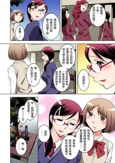Zetsumetsu Kigu Danshi ~ Boku no Kokan ga Nerawareru Wake | 瀕臨絕種的男子～所有人都在覬覦我的小弟弟 Ch.1-27