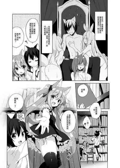Boku no Risou no Isekai Seikatsu Soushuuhen 01 | My Ideal Life in Another World Omnibus 01 | 我的理想異世界生活總集篇1