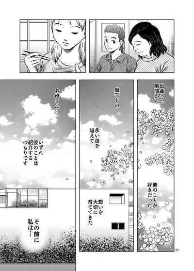 Nagai Yoru…