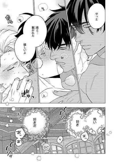 Hoshikuzu no Debutante
