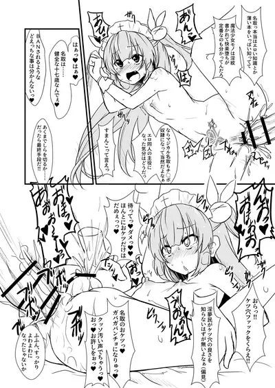 Mahou Shoujo ga Yoku Onaka ni Tsukeru Yatsu Suru