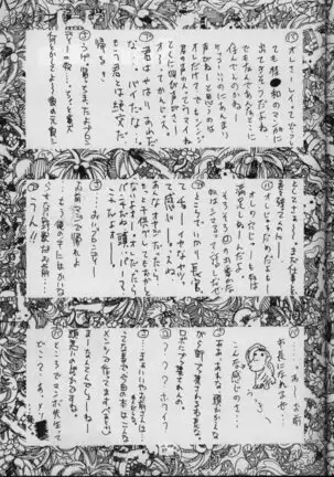 Sanazura Yorozu