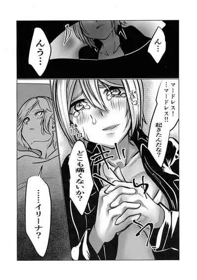 [2^3 (Mejiroda)] Murderess Les NTR (Xenoblade X) [2021-06-01]