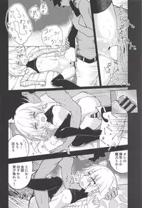 (COMIC1☆13) [Jukai Shoko (Fujimi Gaku)] Kaitai Shoujo Re:act (Fate/Grand Order)
