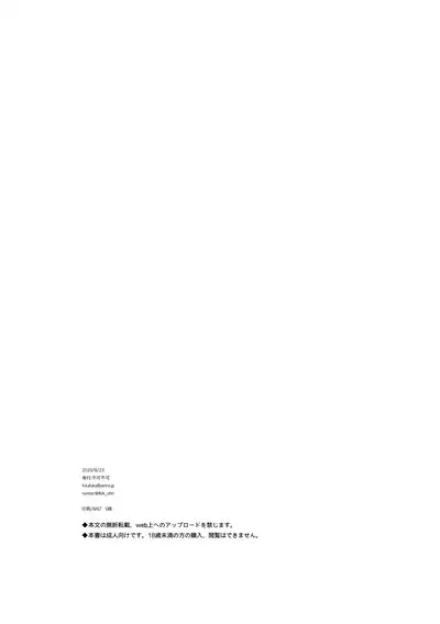 (Akihabara Chou Doujinsai) [Fuka Fuka (Sekiya Asami)] Chiba Selection 2 Hozonban (Qualidea Code) [Chinese] [山樱汉化]