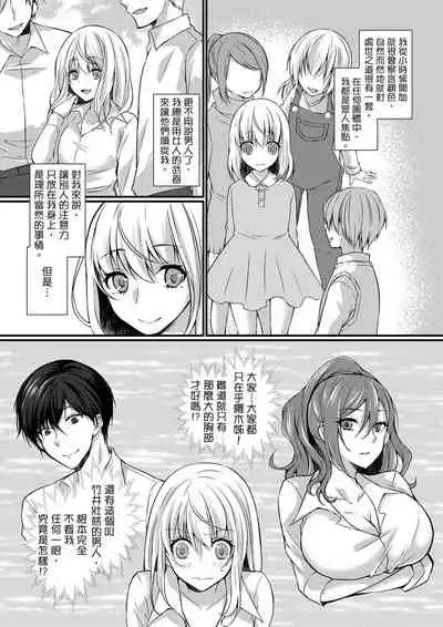 Shucchousaki no BusHo ga Doushitsu!? ~ Double Bed de Onna Joushi to Deisui SEX