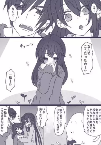 [Denjarasu Yamada] アイチさんにおっぱいついてるマンガ