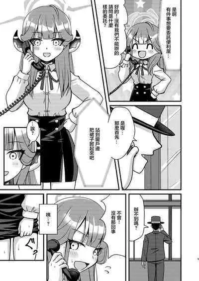 Samin Aru | 催眠亞瑠