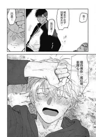 Iratsuku suhada | 心煩意亂的裸肌