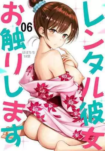 Tsuyokute Ookii Futanari Kanojo