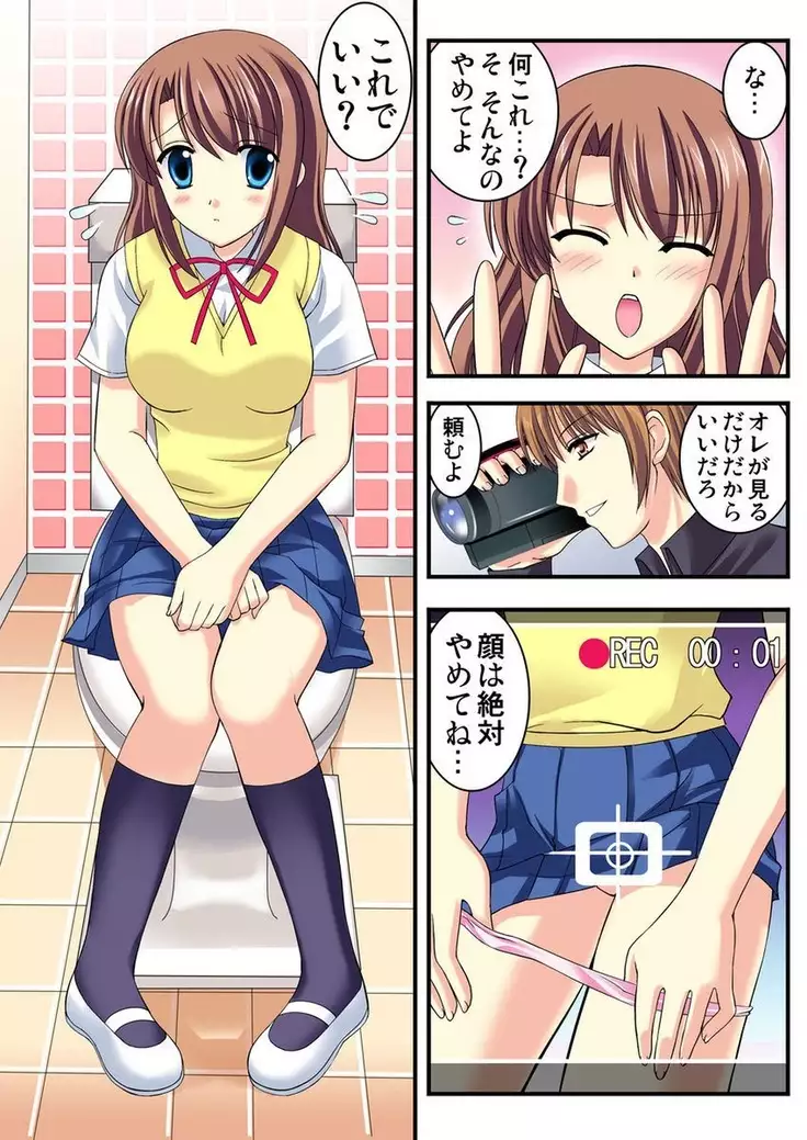 Shirouto Toukou Taiken Joshi Kousei Mawasare chatta Houkago