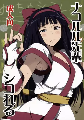 (C82) [Shuchinsha (Juicy)] Oshiete! Oreki-san | 教教我! 折木同學 (Hyouka) [Chinese] [哔咔哔咔汉化组]