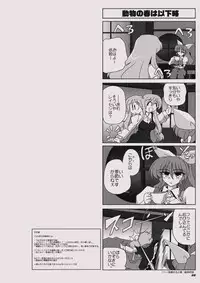 (C76) [Kieyza cmp (Kieyza)] TOHO N+ MOON RACE (Touhou Project)
