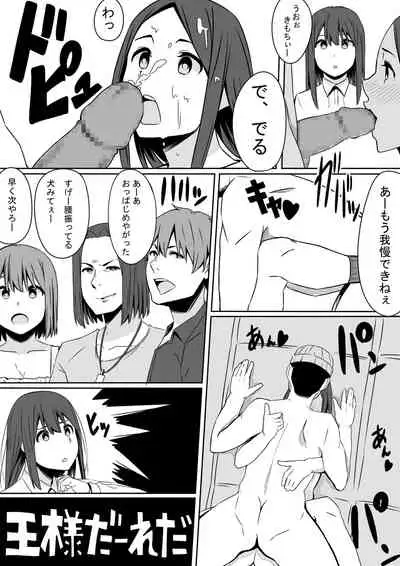Ou-sama GAME