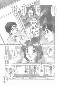 COMIC Penguin Club Sanzokuban 1999-01