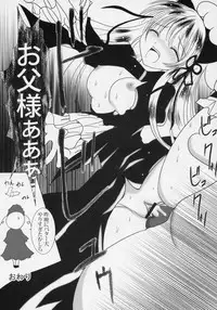 (MakiMaki 2) [Kaitsushin (Namamo Nanase)] Le bleue est souillee ～Shiranu Ryoujoku no Hate～ (Rozen Maiden)