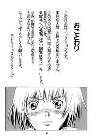 [United Soujisha (Unite Souji)] Kucchae! Armin (Shingeki no Kyojin) [Digital]