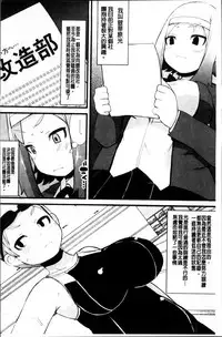[Lilithlauda] Kyonyuu Yuutousei ~Do-M no Inran Mesubuta ni Daihenshin!~ [Chinese]