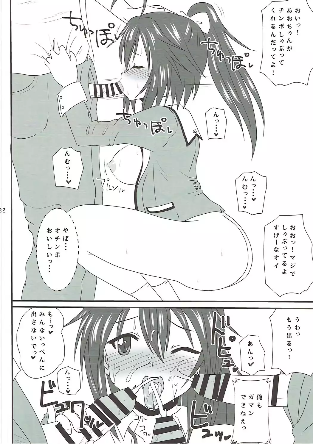 Gennai Ao no Abunai Beit Nikki