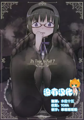 (C90) [Gadget Koubou (A-10)] Its Time to Fall? SIDE:M (Puella Magi Madoka Magica) [Chinese] [沒有漢化]