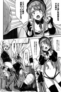 [Gustav] Reika wa Karei na Boku no Maid Ch. 1-3