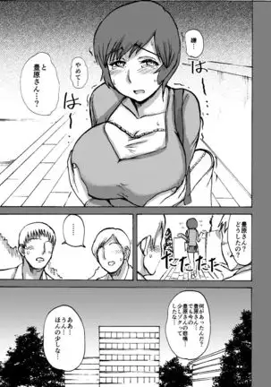 Etsuko-san wa Kono Datsui Mahjong Shoubu de Jibun no Shourai o Torimodosu -Chuuhen-