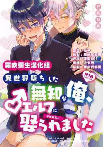 [しぐれすと] 二匹のきつね