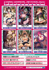 [Anthology] Lilith Collection Taimanin Asagi -Kessen Arena Hen- Vol.2 [Digital]