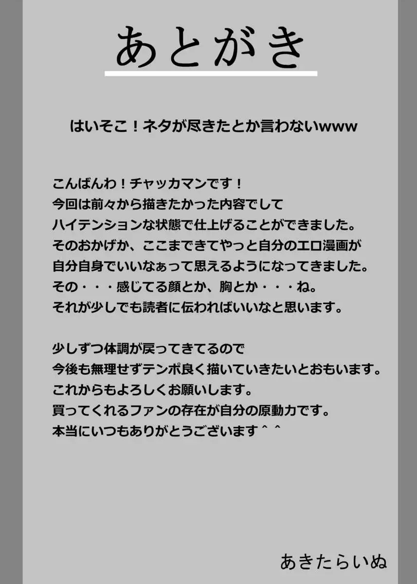 Touhou Chara ga Doubutsu to no Akachan o Umu tame ni Kouhai Saserareru Juukan Hon