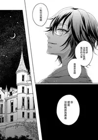 [Saotome Mokono] Kyououji no Ibitsu na Shuuai ~Nyotaika Knight no Totsukitooka~ 1 Ch. 1-5 [Chinese] [瑞树汉化组] [Digital]