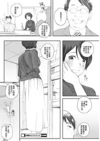 [Arai Kei] Oku-sama wa Sex Friend (COMIC HOTMiLK Koime Vol. 8) [Chinese] [無邪気漢化組] [Digital]