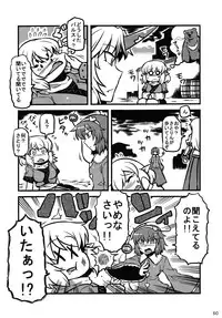 (C83) [Zenra Yashiki (Various)] Touhou Ishu Kan Goudou (Touhou Project)