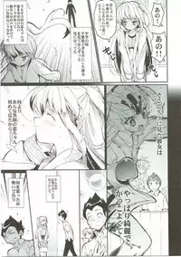 (C82) [Hirusuta (Taira Kosaka)] Koi ni Koisuru Koi-chan wa! (Hanza Sky)