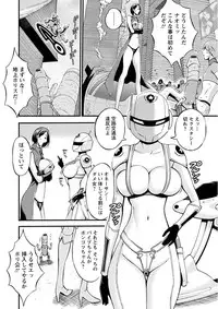 [Nagashima Chousuke] Seireki 2200 Nen no Ota [Digital]