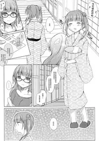 (C89) [Hirahira (Hirari)] Shachiku-chan to Shain Ryokou de Hitobanjuu (NEW GAME!) [Chinese] [脸肿汉化组]