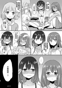 [Delta Blade (Sumiyao)] Mob ga Nani ya Nanka de (Rolling Girls) [Chinese] [沒有漢化] [Digital]