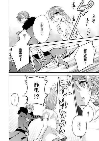 LasBoss ga Tensei shite kita node DT Moraimashita | 最终BOSS转生而来，因此拿下了他的童贞 1-9 end